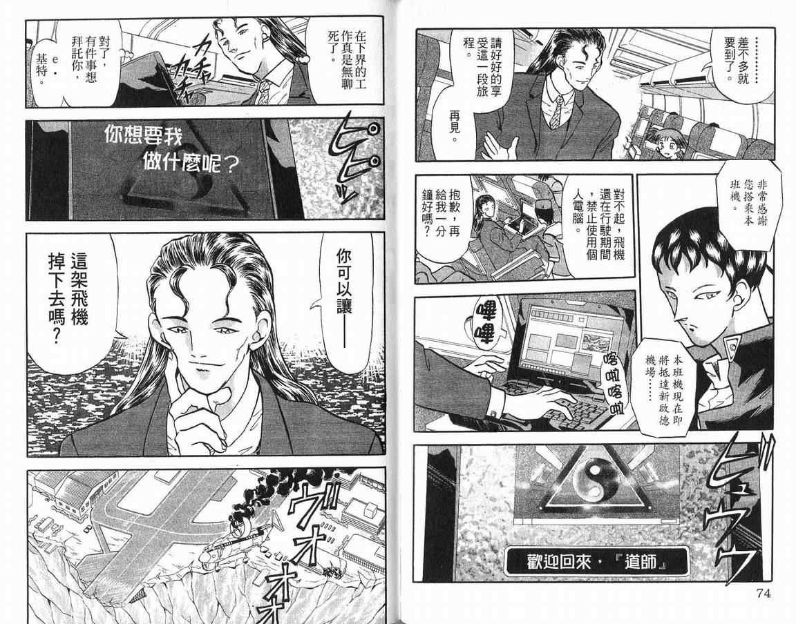 假面幻舞韩漫全集-VOL04无删减无遮挡章节图片 