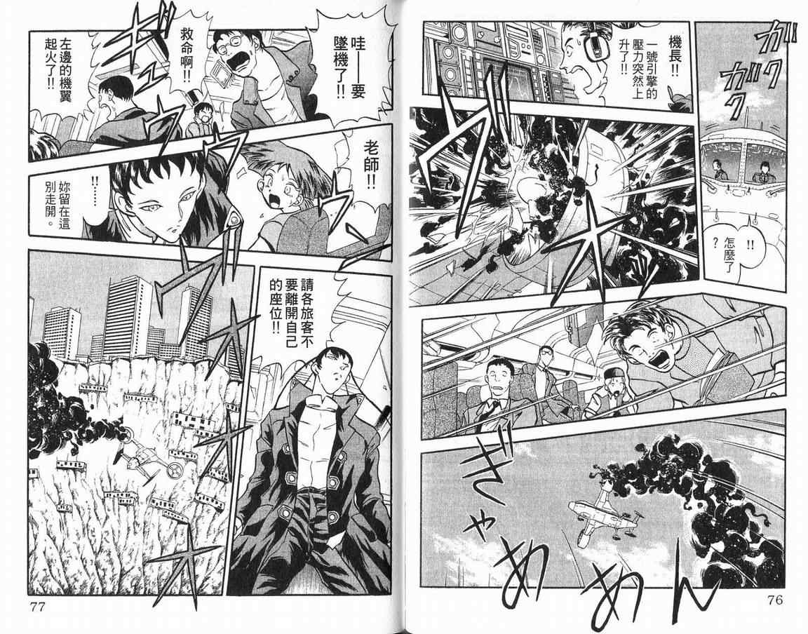 假面幻舞韩漫全集-VOL04无删减无遮挡章节图片 