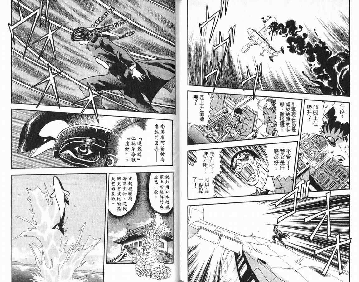 假面幻舞韩漫全集-VOL04无删减无遮挡章节图片 