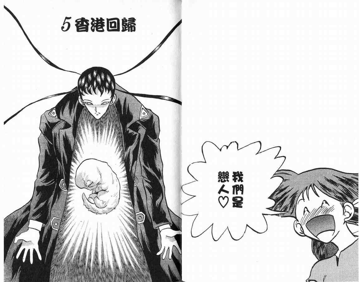 假面幻舞韩漫全集-VOL04无删减无遮挡章节图片 