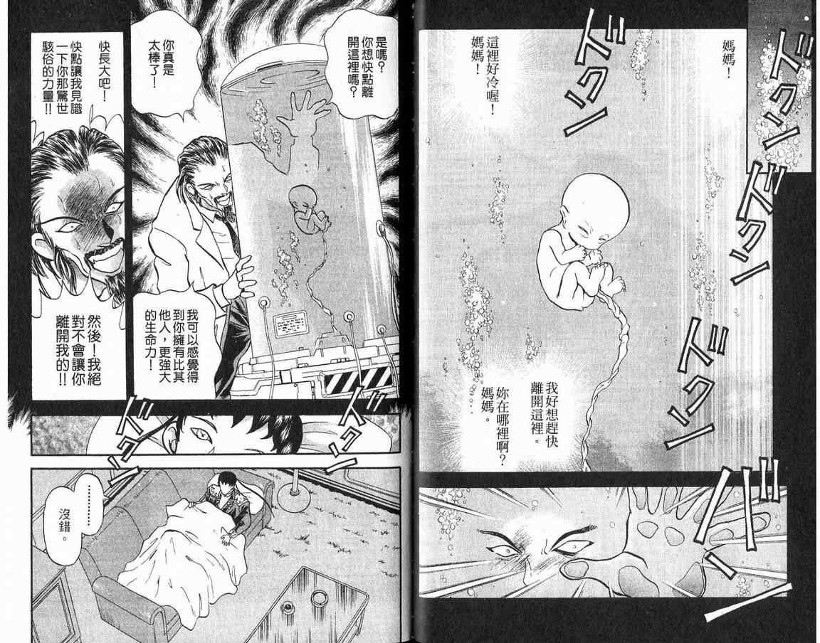 假面幻舞韩漫全集-VOL04无删减无遮挡章节图片 