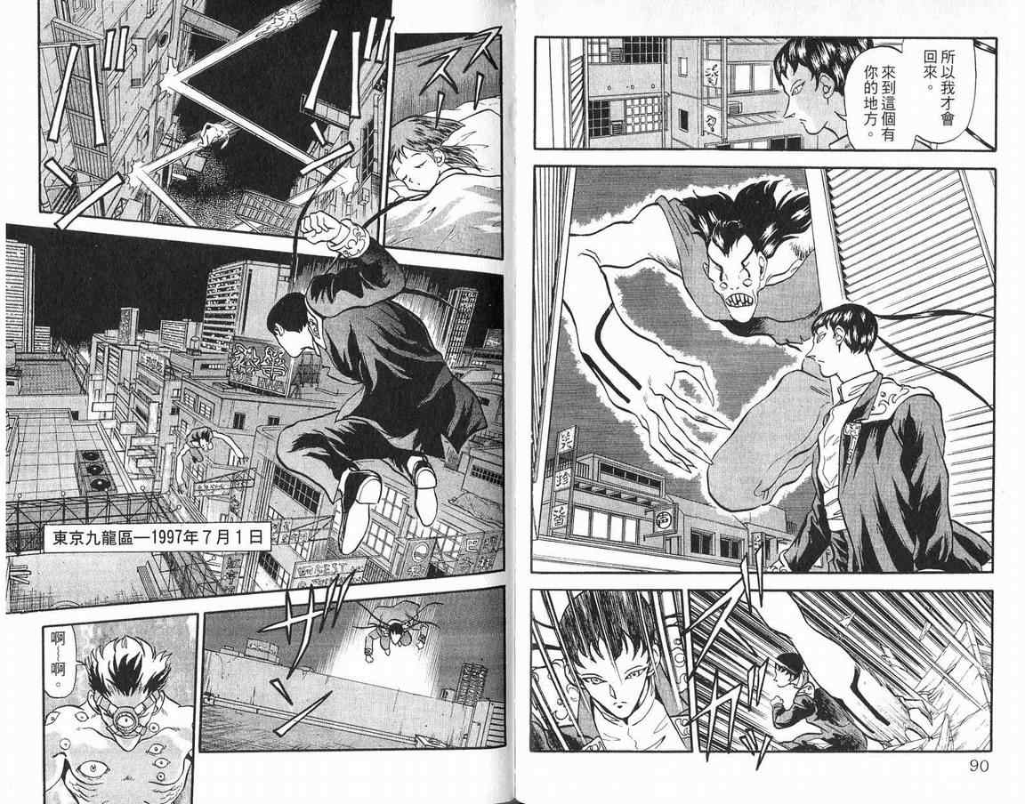 假面幻舞韩漫全集-VOL04无删减无遮挡章节图片 