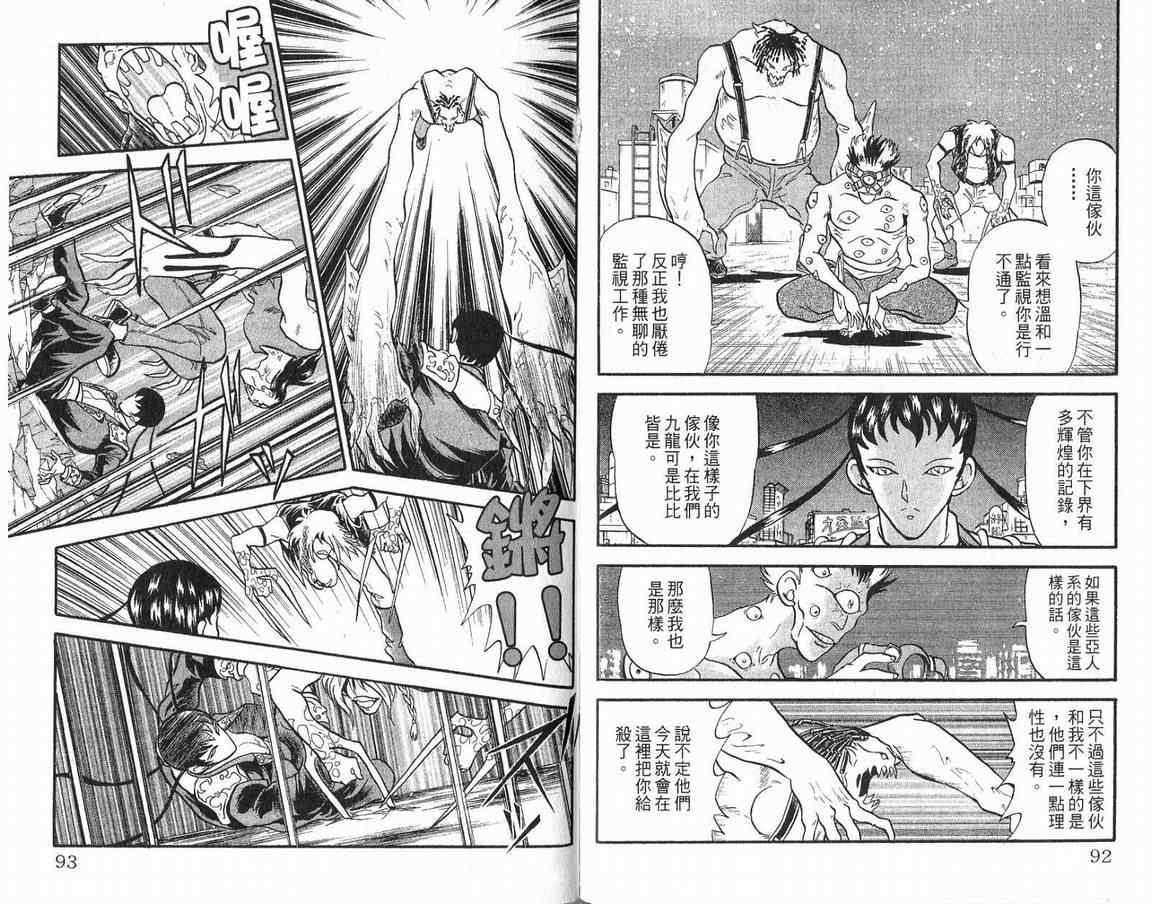 假面幻舞韩漫全集-VOL04无删减无遮挡章节图片 