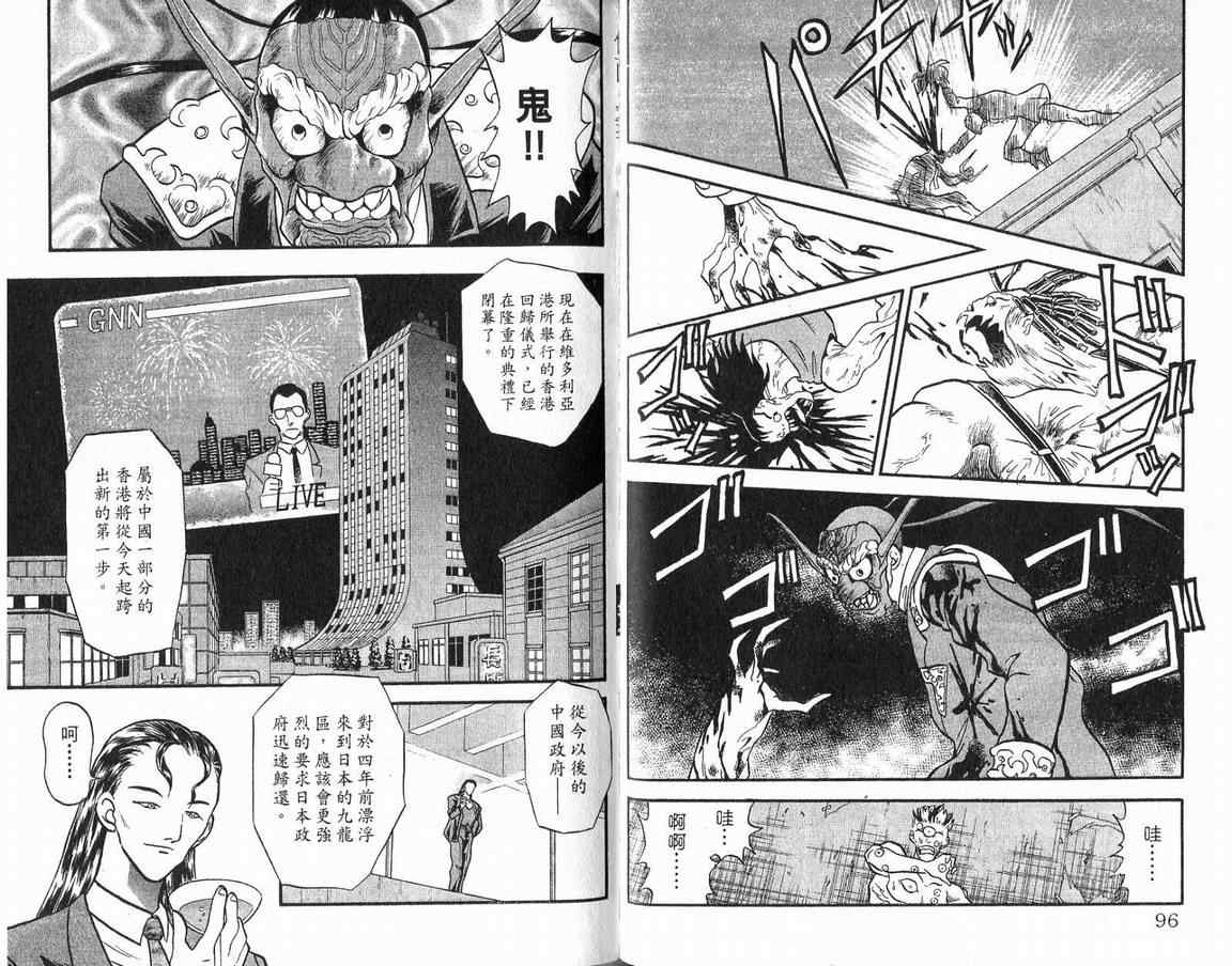假面幻舞韩漫全集-VOL04无删减无遮挡章节图片 