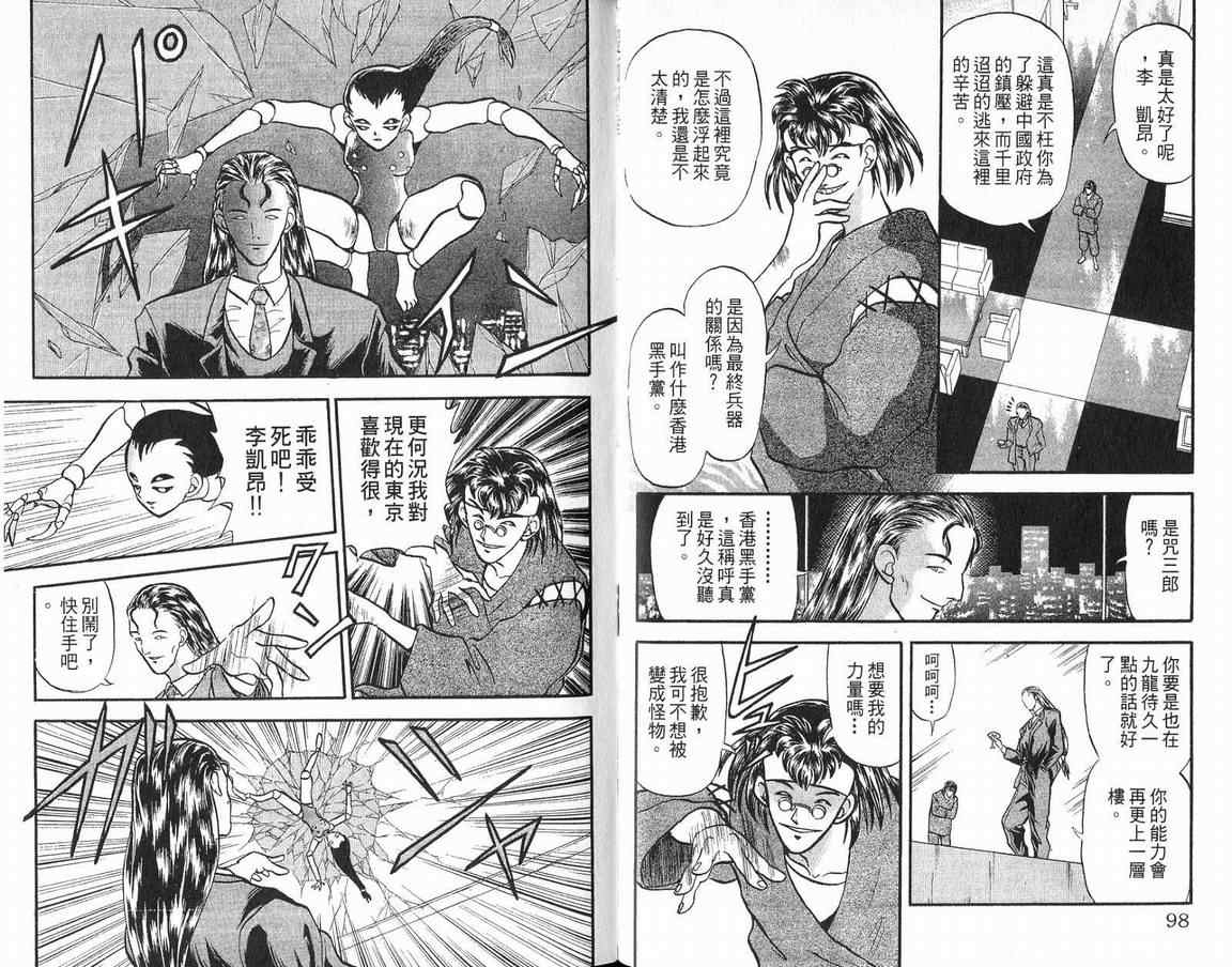 假面幻舞韩漫全集-VOL04无删减无遮挡章节图片 