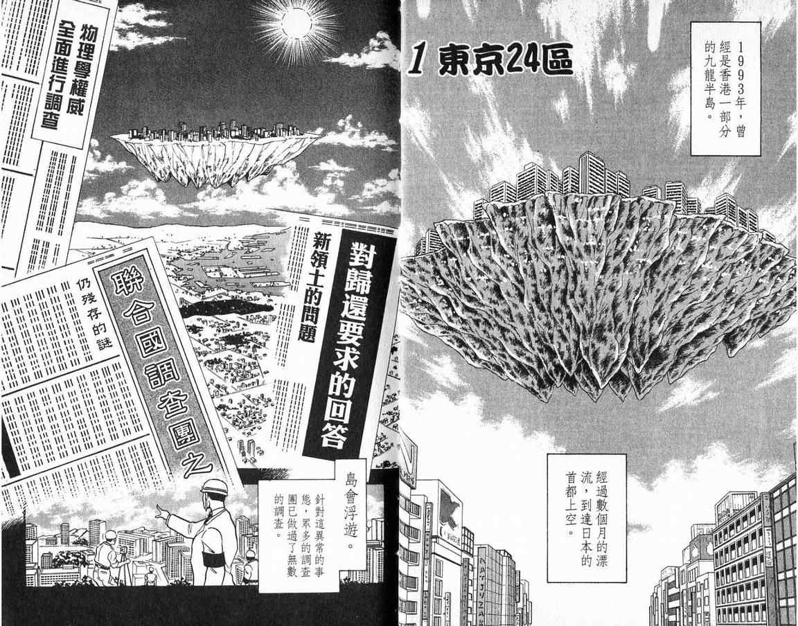 假面幻舞韩漫全集-VOL04无删减无遮挡章节图片 