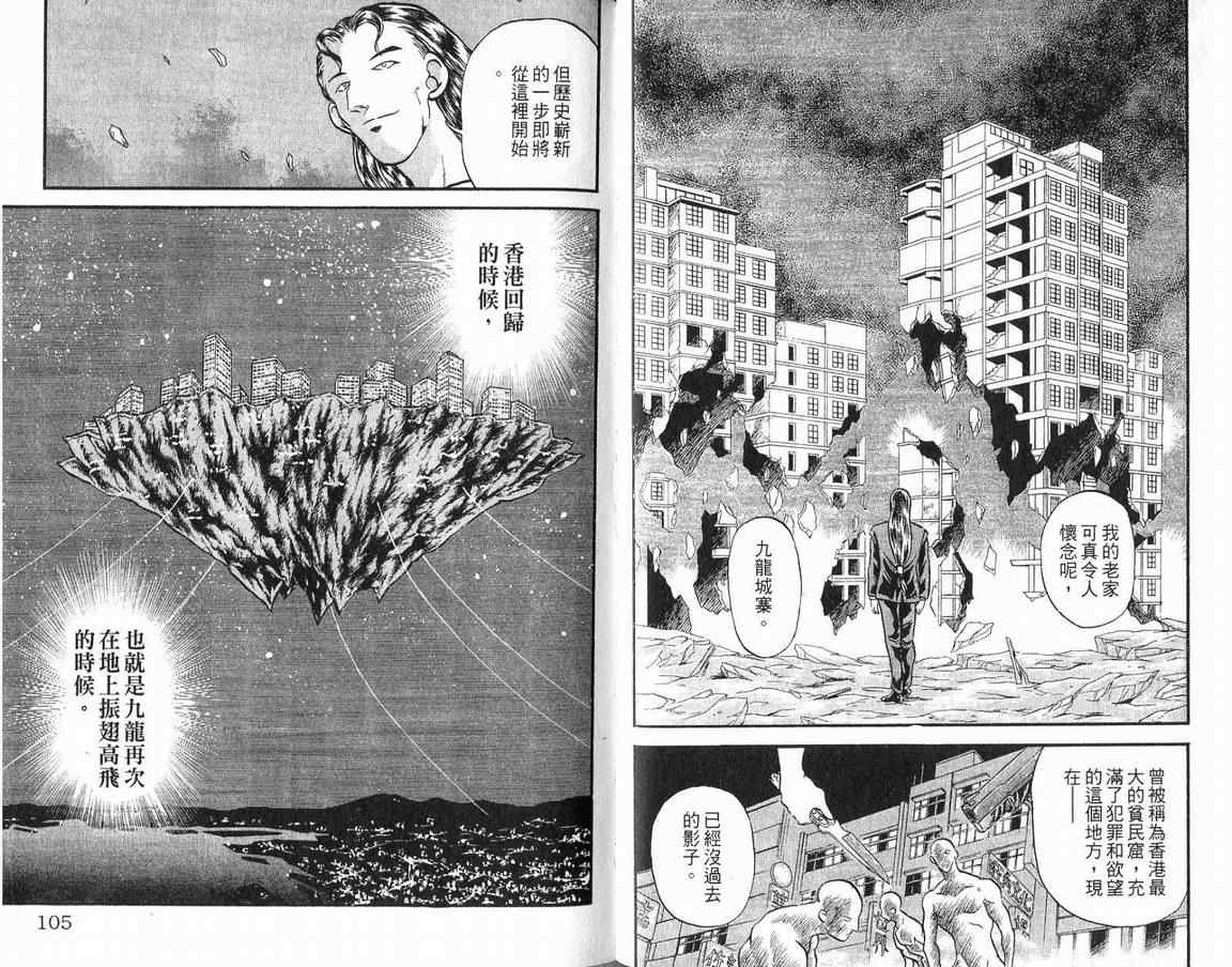 假面幻舞韩漫全集-VOL04无删减无遮挡章节图片 
