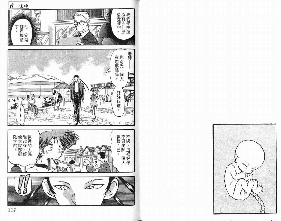 假面幻舞韩漫全集-VOL04无删减无遮挡章节图片 