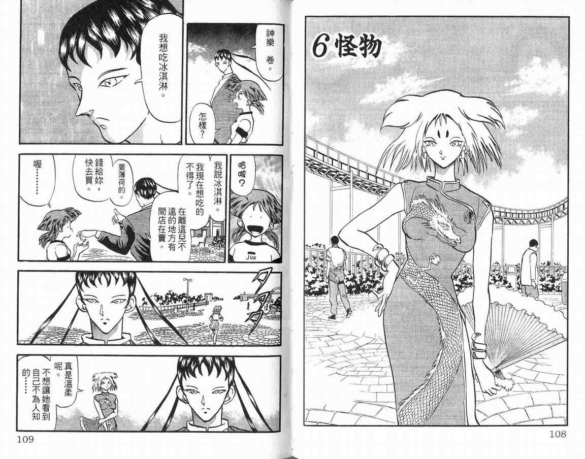 假面幻舞韩漫全集-VOL04无删减无遮挡章节图片 