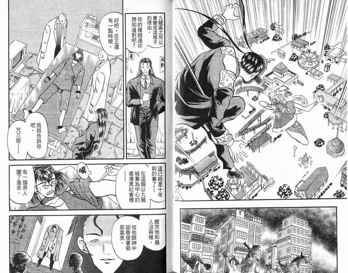 假面幻舞韩漫全集-VOL04无删减无遮挡章节图片 