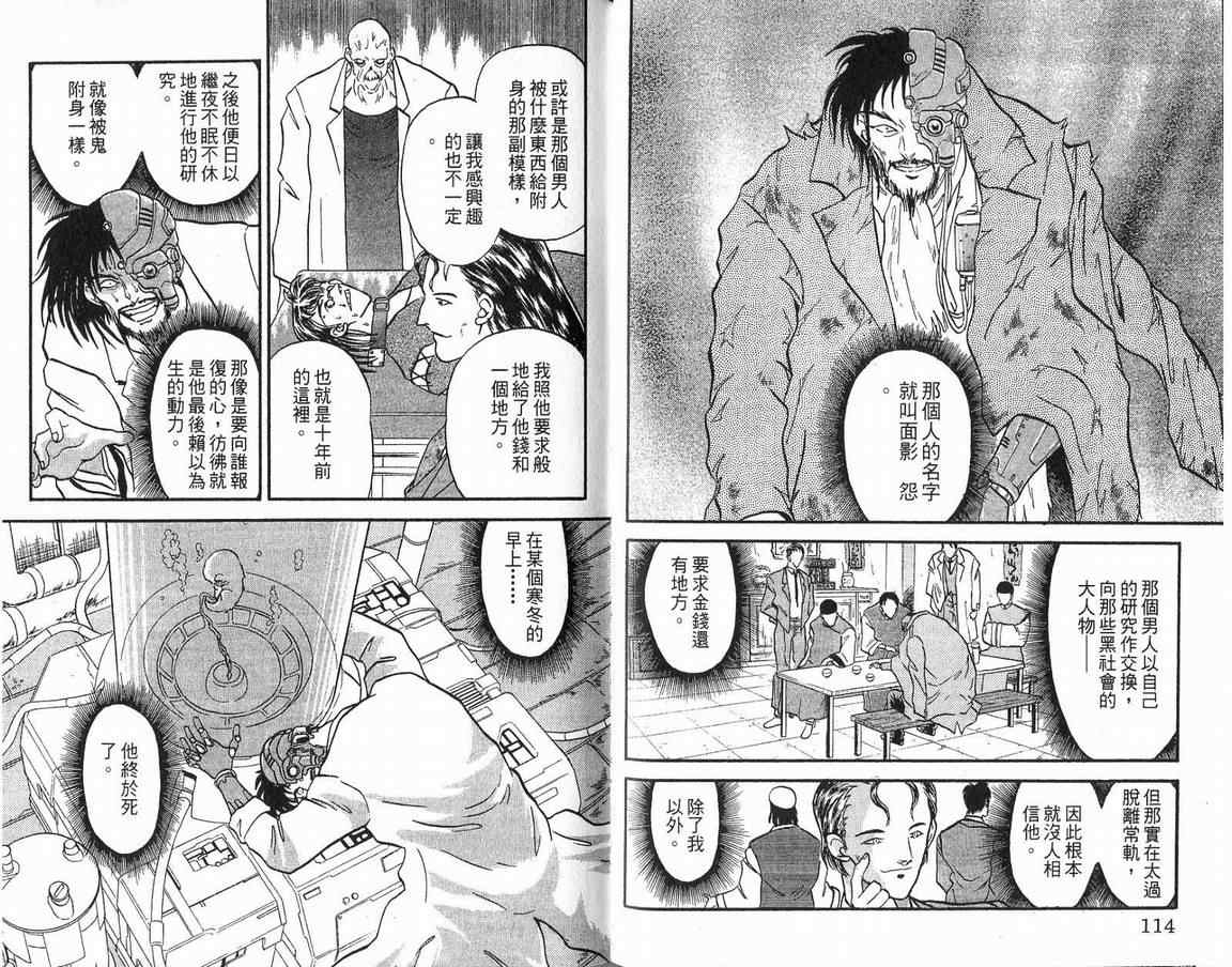 假面幻舞韩漫全集-VOL04无删减无遮挡章节图片 