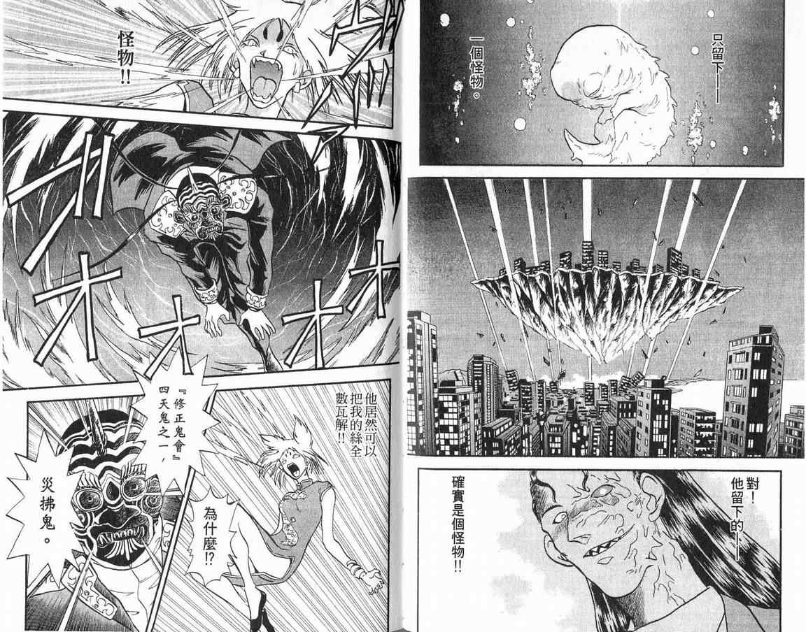 假面幻舞韩漫全集-VOL04无删减无遮挡章节图片 