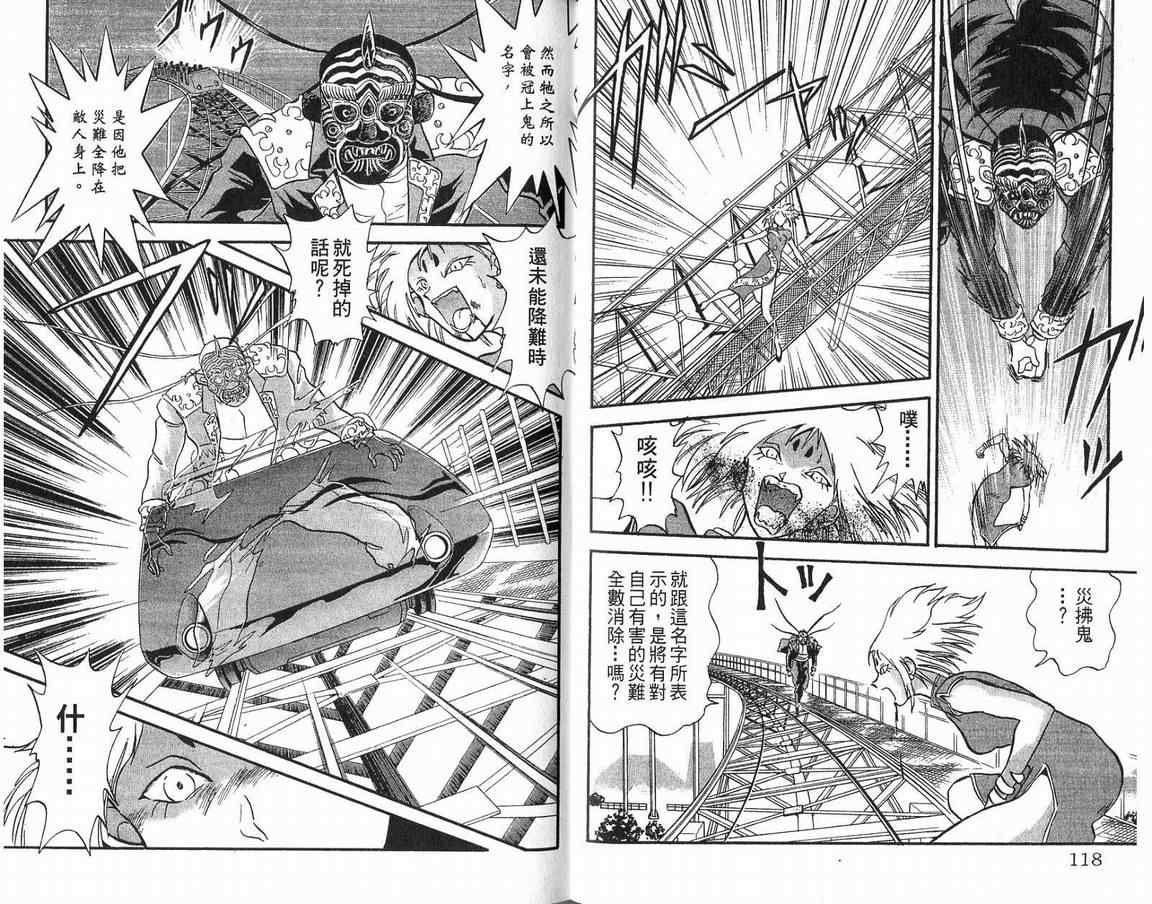 假面幻舞韩漫全集-VOL04无删减无遮挡章节图片 