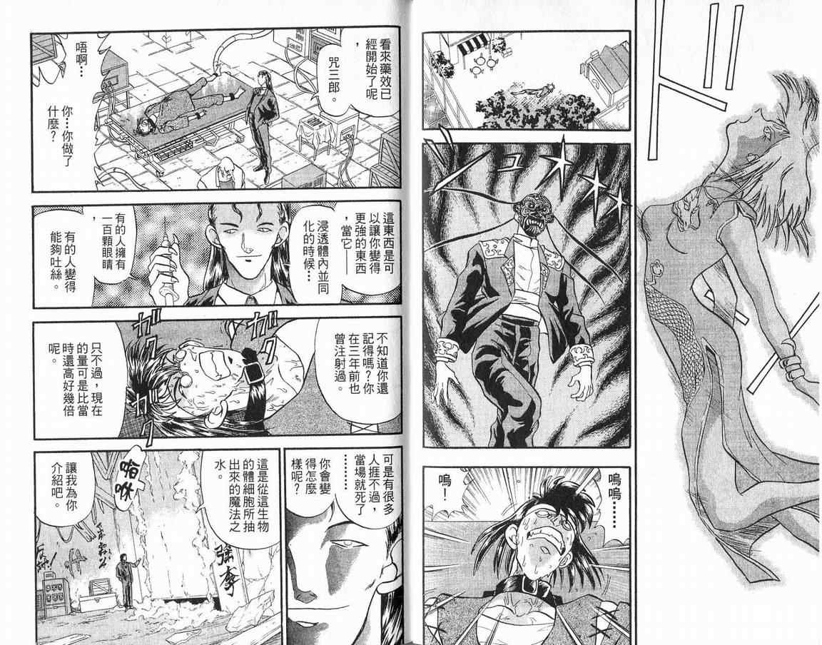 假面幻舞韩漫全集-VOL04无删减无遮挡章节图片 