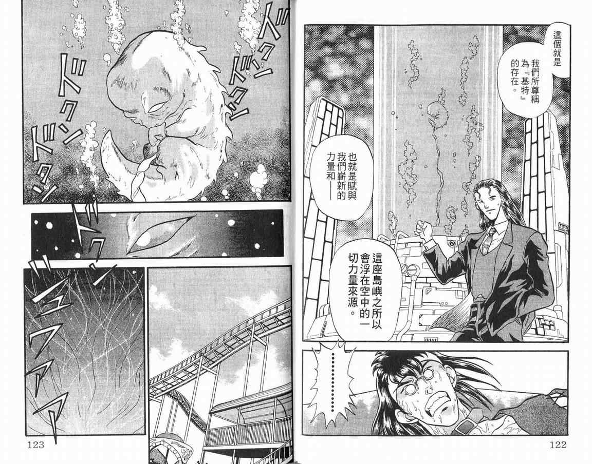 假面幻舞韩漫全集-VOL04无删减无遮挡章节图片 