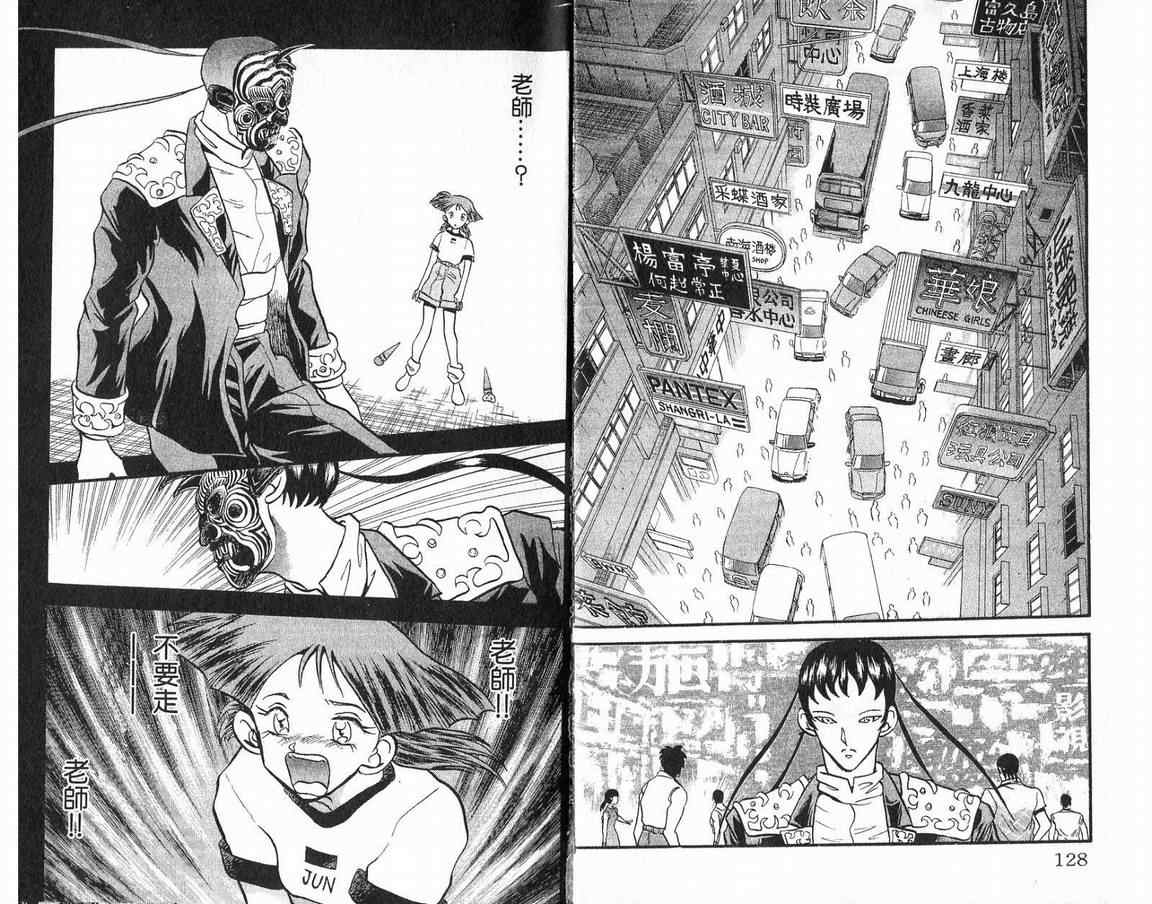 假面幻舞韩漫全集-VOL04无删减无遮挡章节图片 