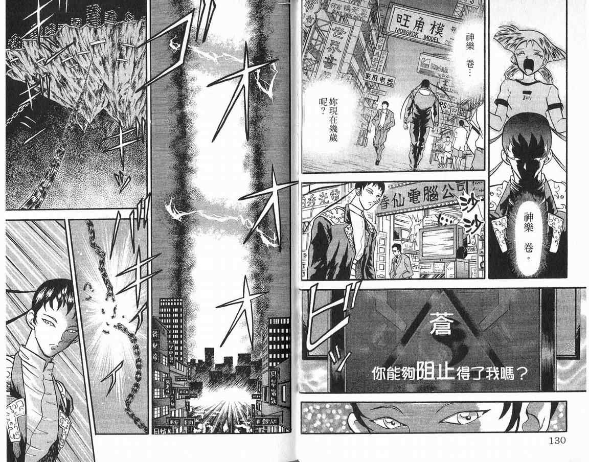 假面幻舞韩漫全集-VOL04无删减无遮挡章节图片 