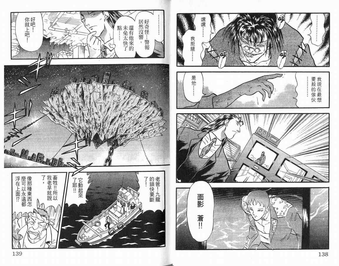 假面幻舞韩漫全集-VOL04无删减无遮挡章节图片 