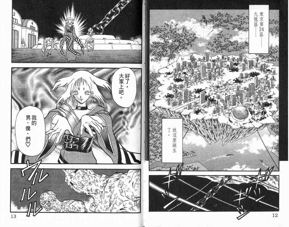 假面幻舞韩漫全集-VOL04无删减无遮挡章节图片 