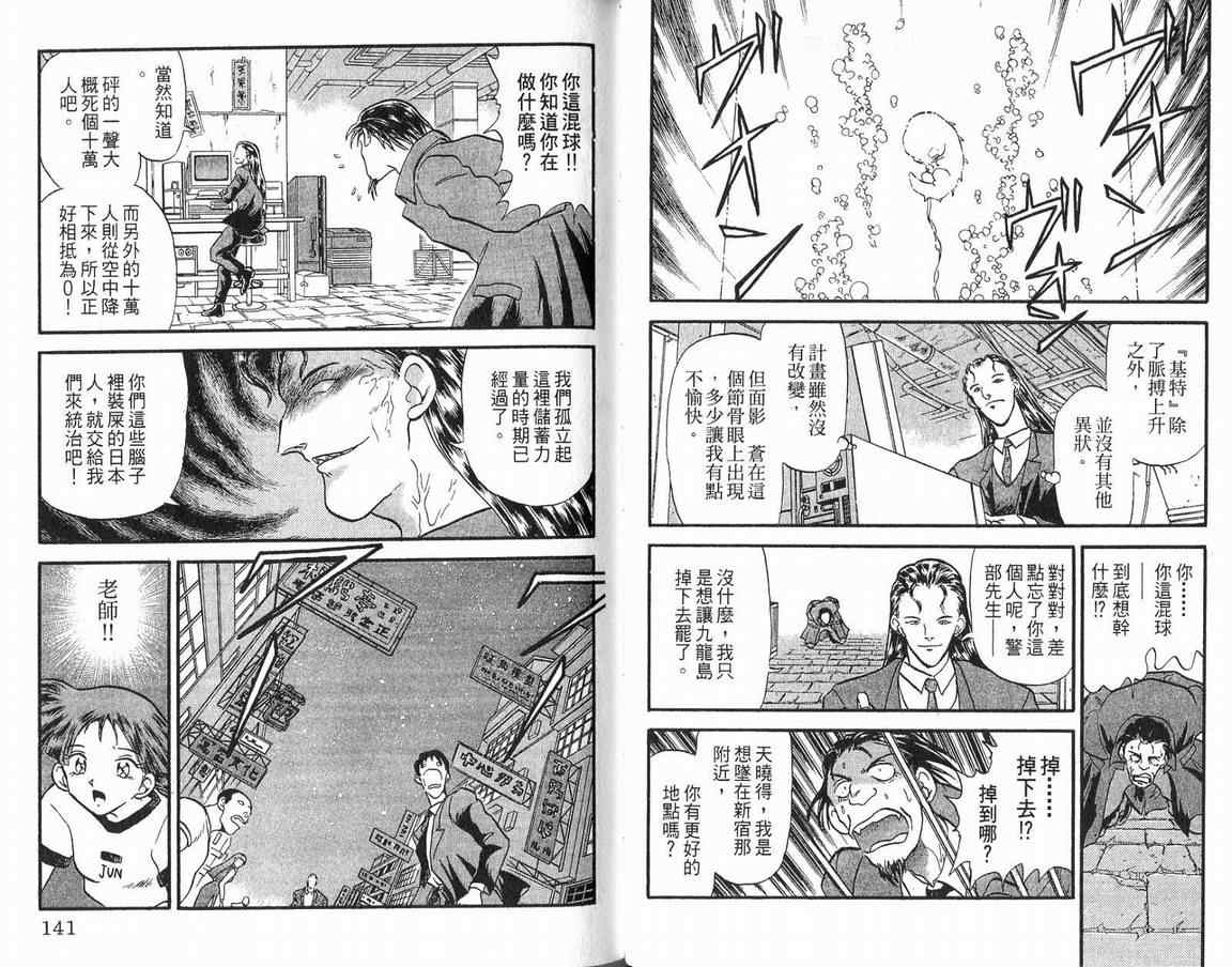 假面幻舞韩漫全集-VOL04无删减无遮挡章节图片 