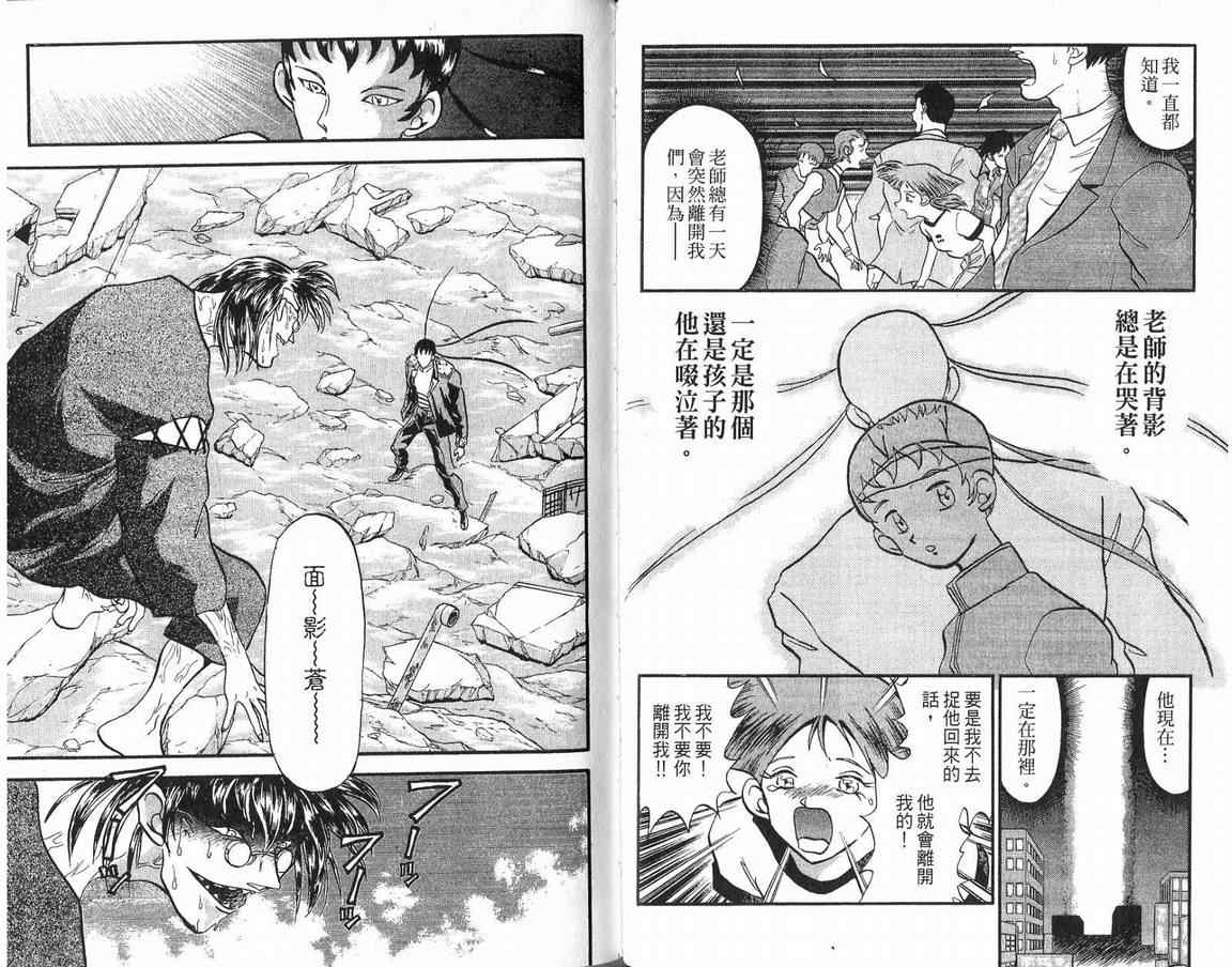 假面幻舞韩漫全集-VOL04无删减无遮挡章节图片 