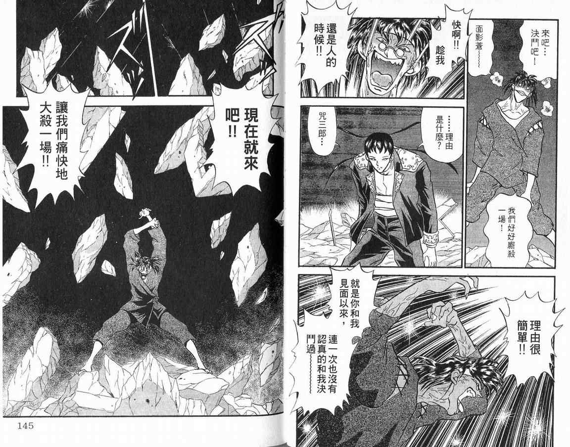 假面幻舞韩漫全集-VOL04无删减无遮挡章节图片 