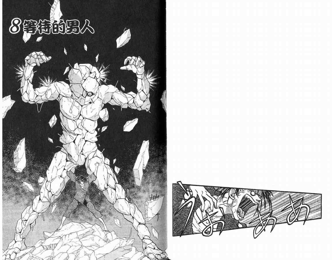 假面幻舞韩漫全集-VOL04无删减无遮挡章节图片 