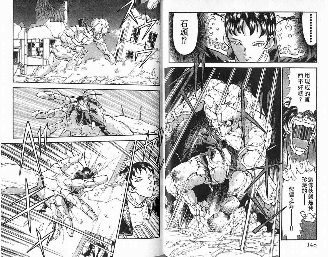 假面幻舞韩漫全集-VOL04无删减无遮挡章节图片 