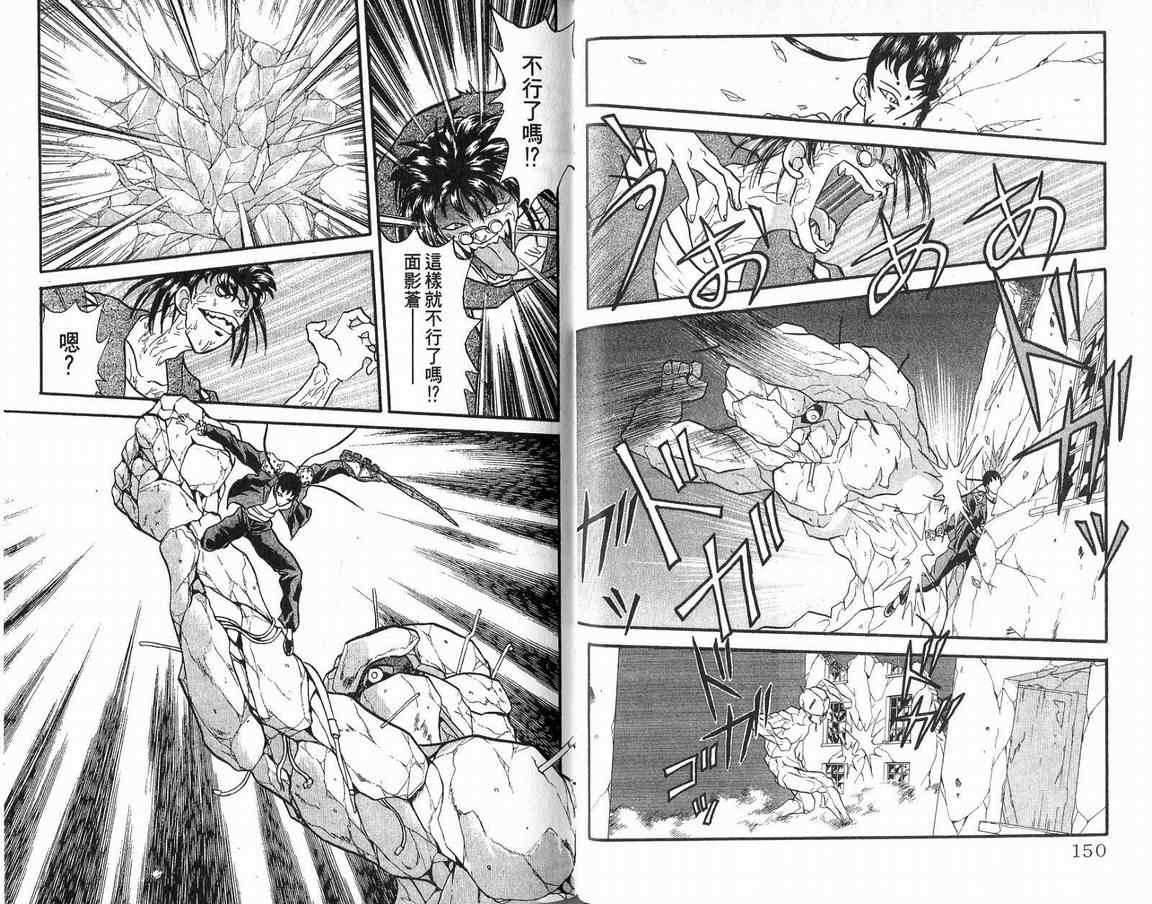 假面幻舞韩漫全集-VOL04无删减无遮挡章节图片 