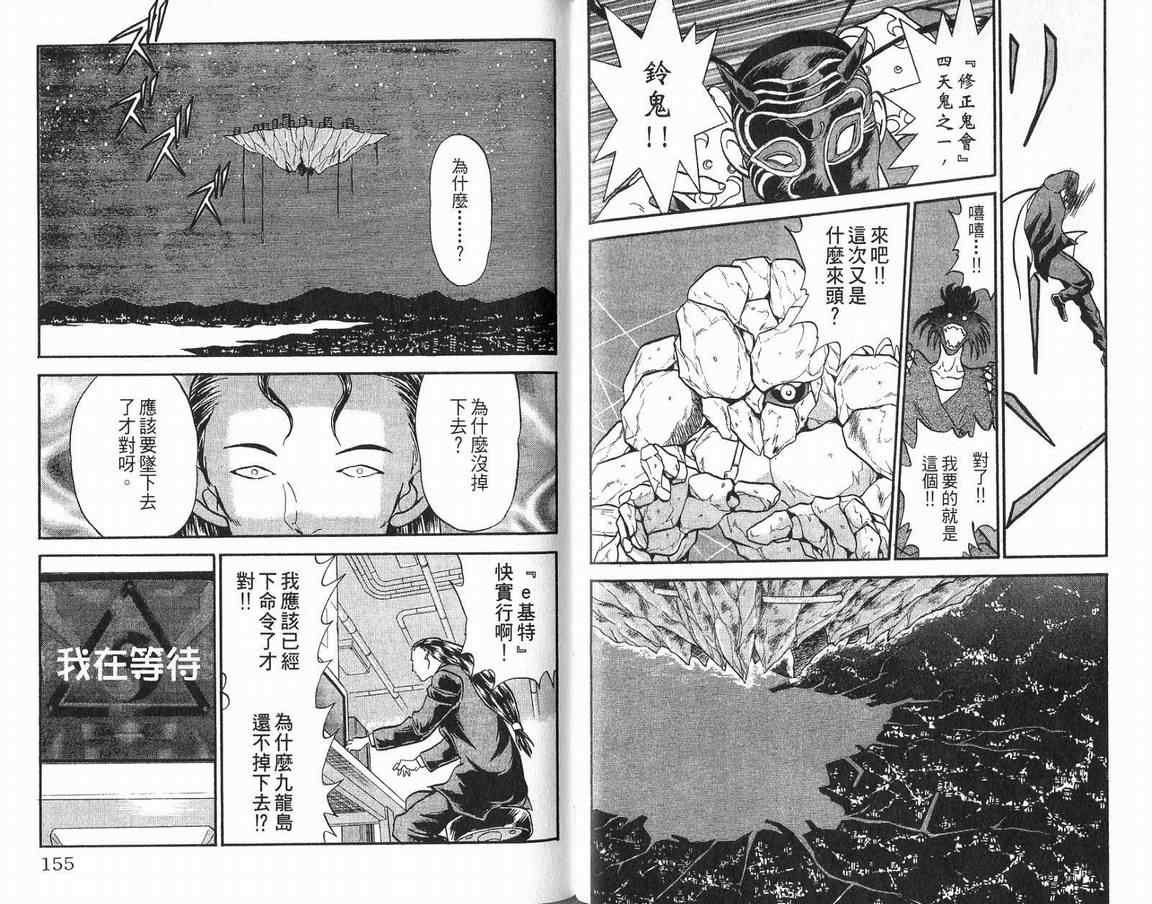 假面幻舞韩漫全集-VOL04无删减无遮挡章节图片 