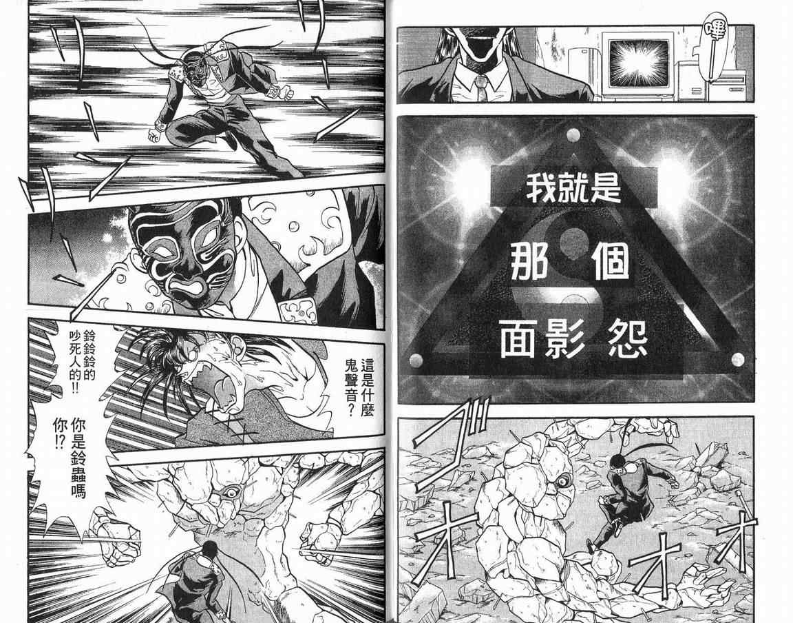 假面幻舞韩漫全集-VOL04无删减无遮挡章节图片 