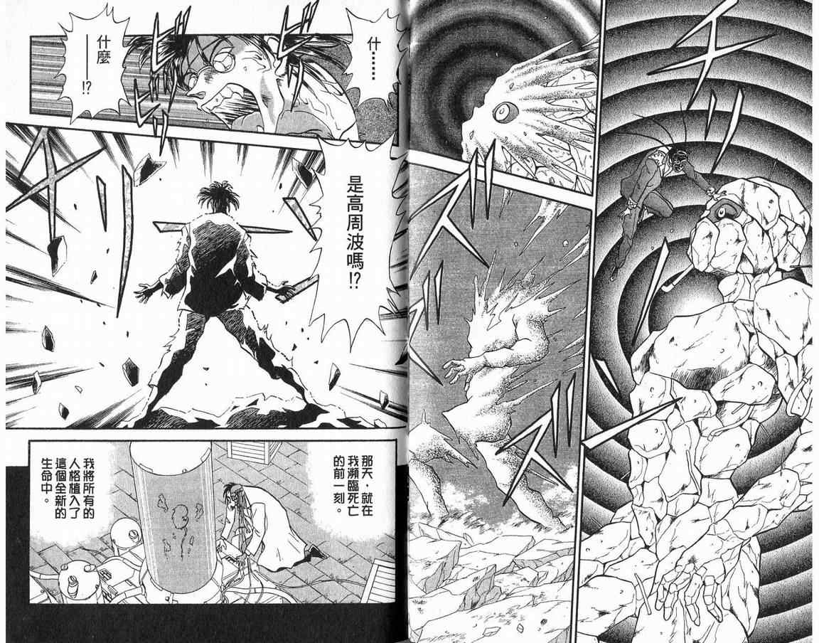 假面幻舞韩漫全集-VOL04无删减无遮挡章节图片 