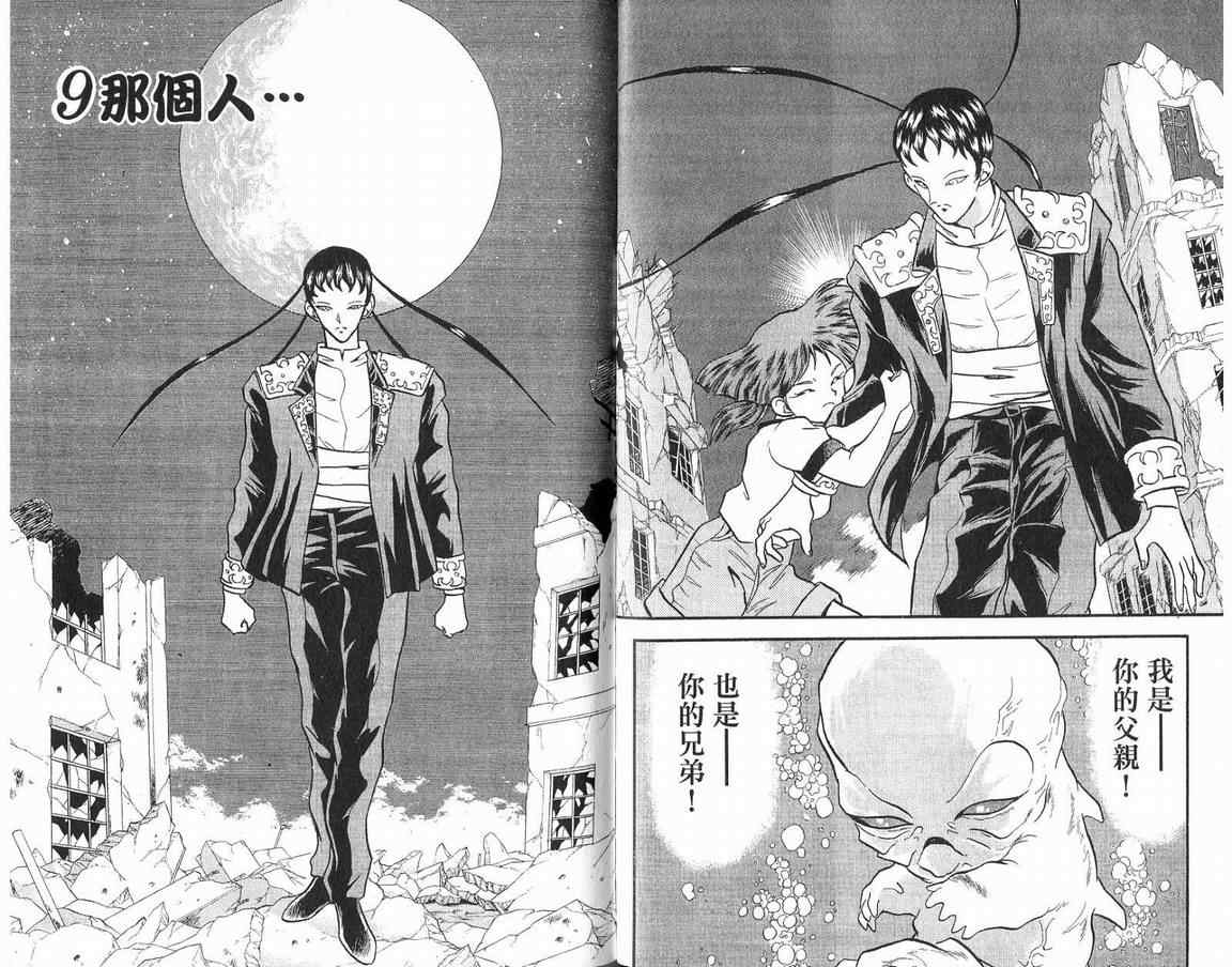 假面幻舞韩漫全集-VOL04无删减无遮挡章节图片 