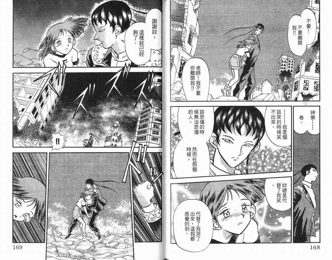 假面幻舞韩漫全集-VOL04无删减无遮挡章节图片 