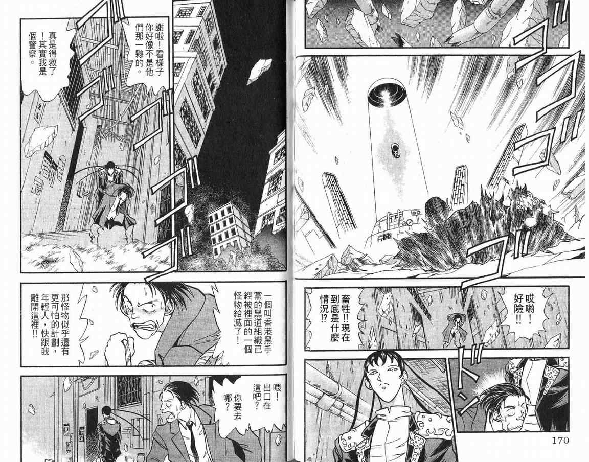 假面幻舞韩漫全集-VOL04无删减无遮挡章节图片 