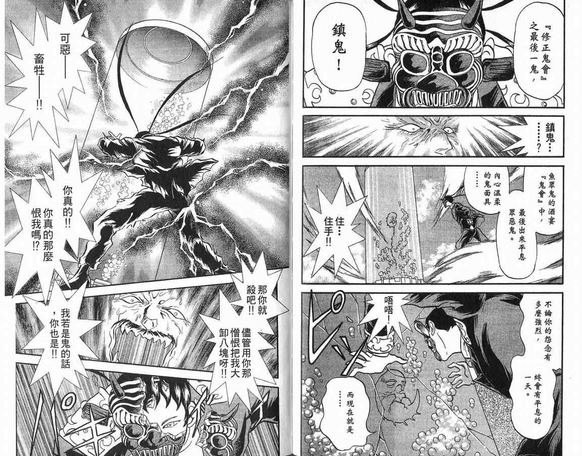 假面幻舞韩漫全集-VOL04无删减无遮挡章节图片 