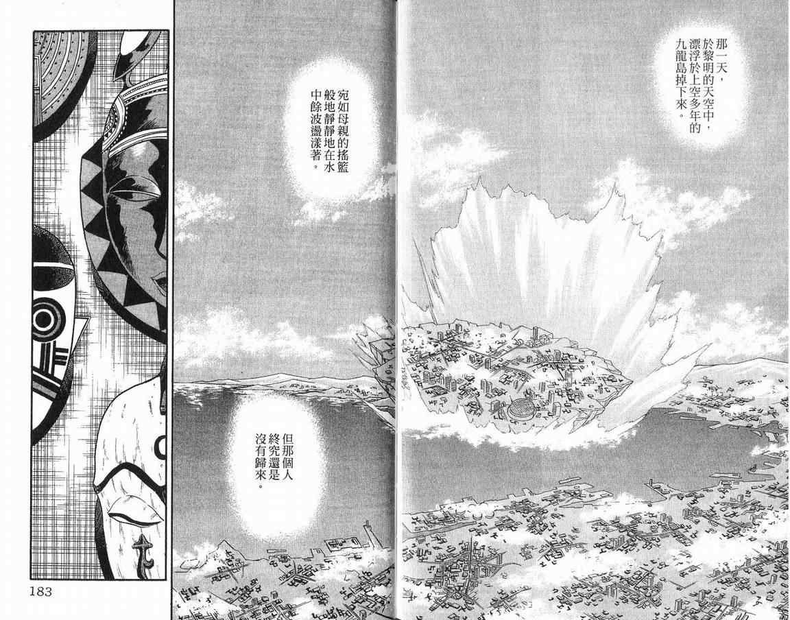假面幻舞韩漫全集-VOL04无删减无遮挡章节图片 