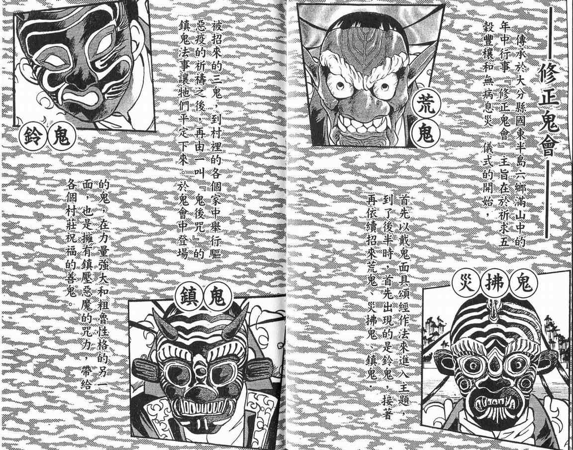 假面幻舞韩漫全集-VOL04无删减无遮挡章节图片 