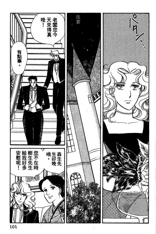 豪门三兄弟韩漫全集-VOL01无删减无遮挡章节图片 