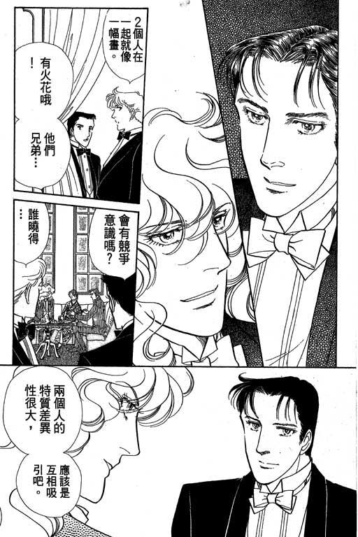 豪门三兄弟韩漫全集-VOL01无删减无遮挡章节图片 