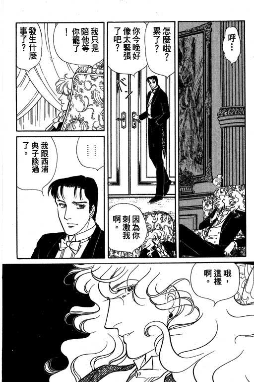 豪门三兄弟韩漫全集-VOL01无删减无遮挡章节图片 