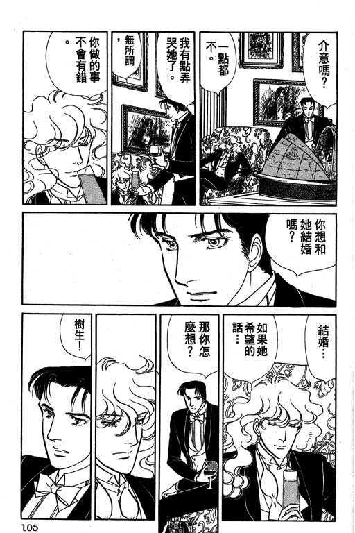 豪门三兄弟韩漫全集-VOL01无删减无遮挡章节图片 