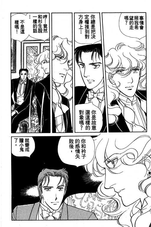 豪门三兄弟韩漫全集-VOL01无删减无遮挡章节图片 