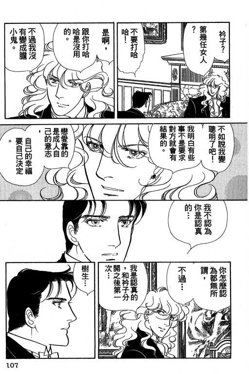 豪门三兄弟韩漫全集-VOL01无删减无遮挡章节图片 