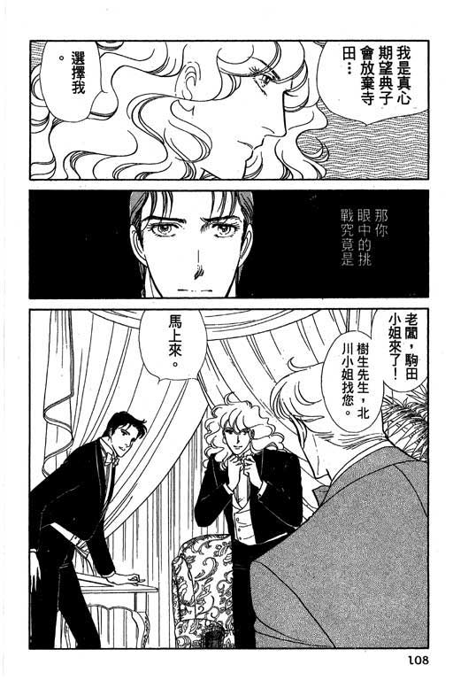 豪门三兄弟韩漫全集-VOL01无删减无遮挡章节图片 