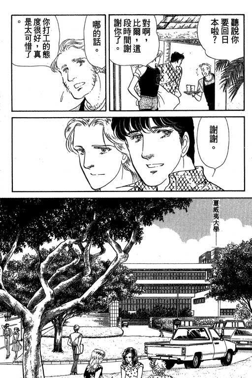 豪门三兄弟韩漫全集-VOL01无删减无遮挡章节图片 