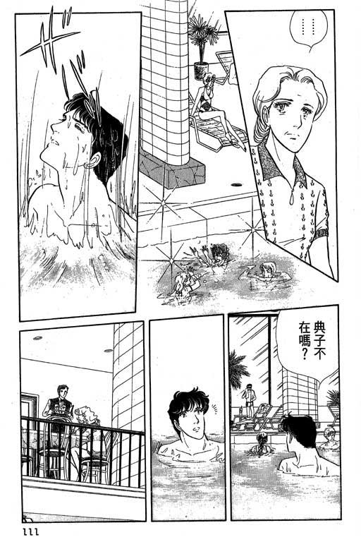 豪门三兄弟韩漫全集-VOL01无删减无遮挡章节图片 