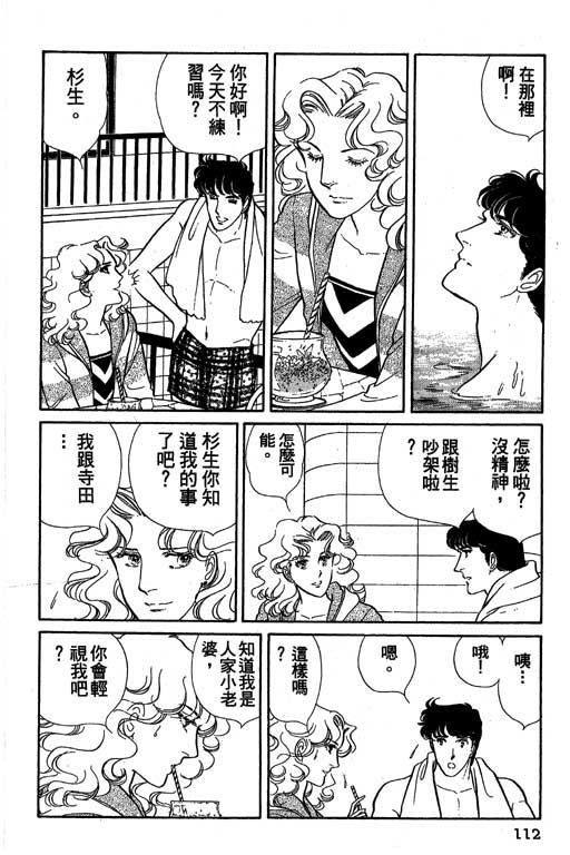 豪门三兄弟韩漫全集-VOL01无删减无遮挡章节图片 