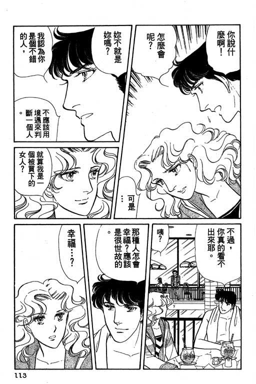 豪门三兄弟韩漫全集-VOL01无删减无遮挡章节图片 