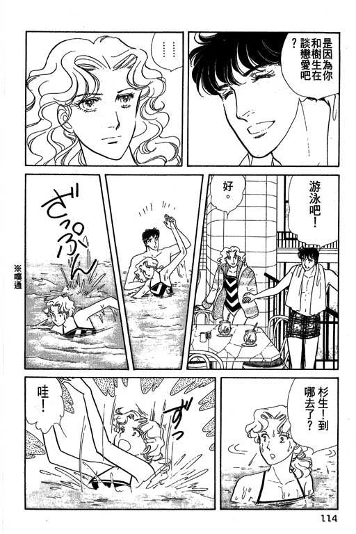 豪门三兄弟韩漫全集-VOL01无删减无遮挡章节图片 